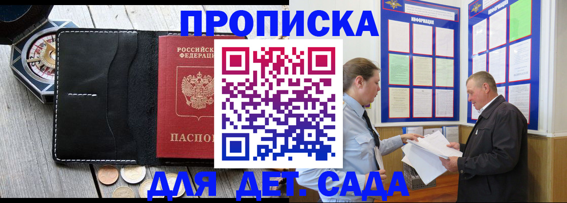 миграционный учет в Приморско-Ахтарске