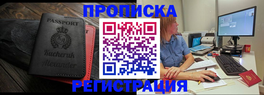 прописка для школы в Приморско-Ахтарске