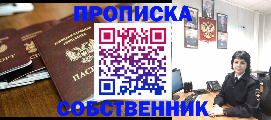 временная регистрация для школы в Приморско-Ахтарске